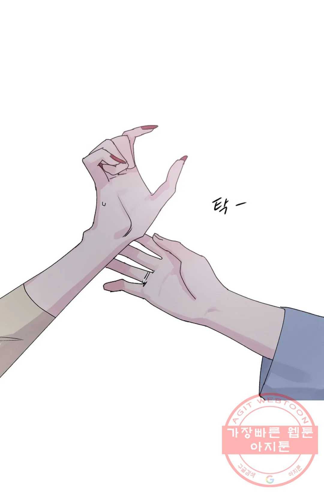 아는 만큼 느끼는 5화 9
