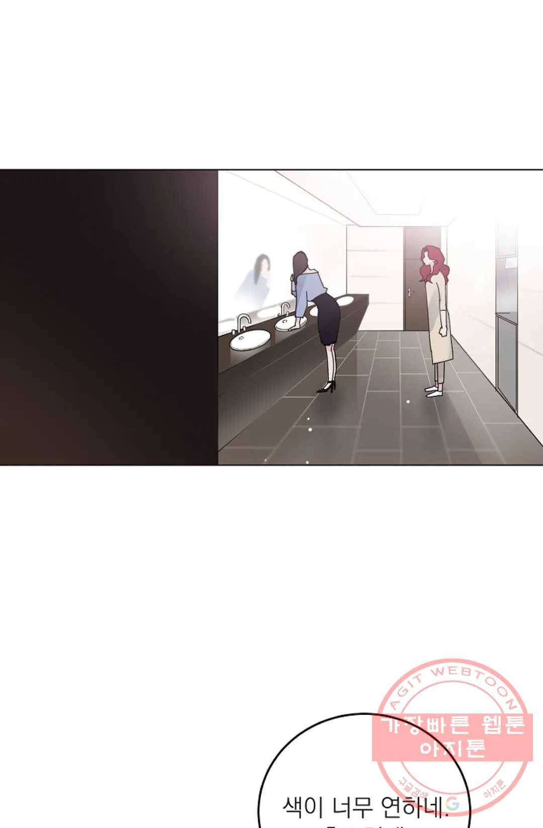 아는 만큼 느끼는 5화 11