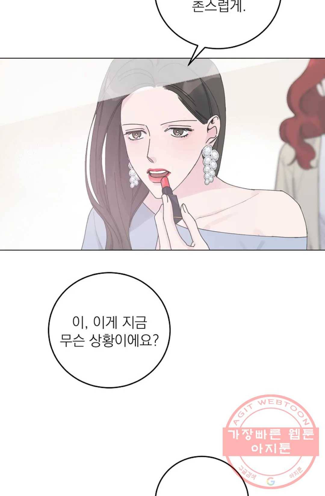 아는 만큼 느끼는 5화 12