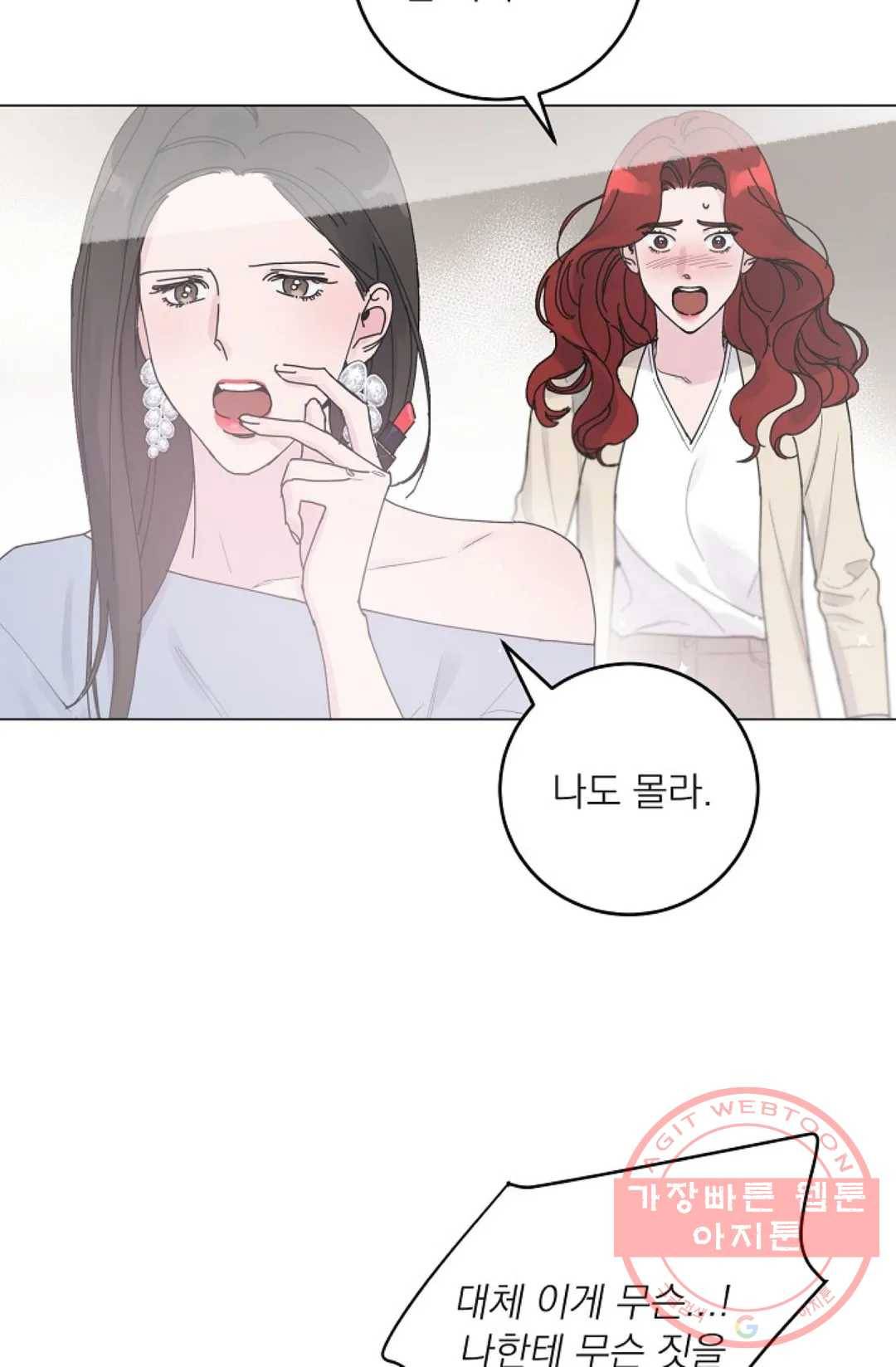 아는 만큼 느끼는 5화 14