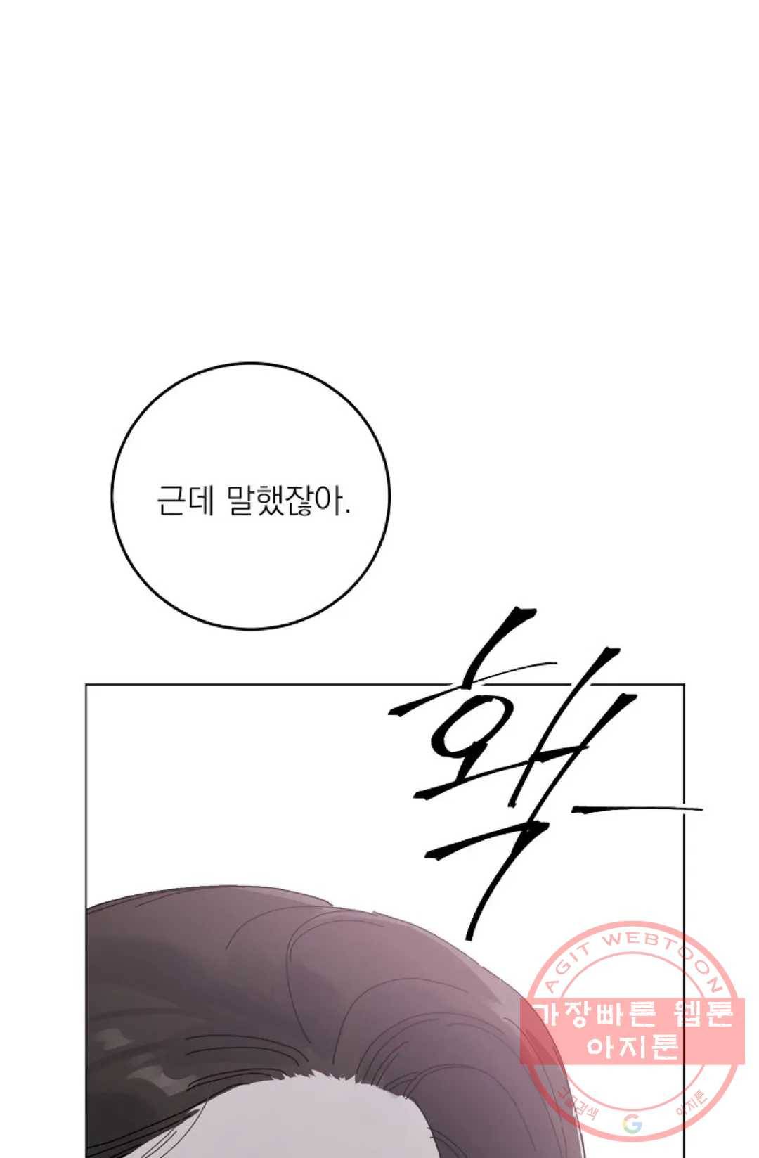 아는 만큼 느끼는 5화 17