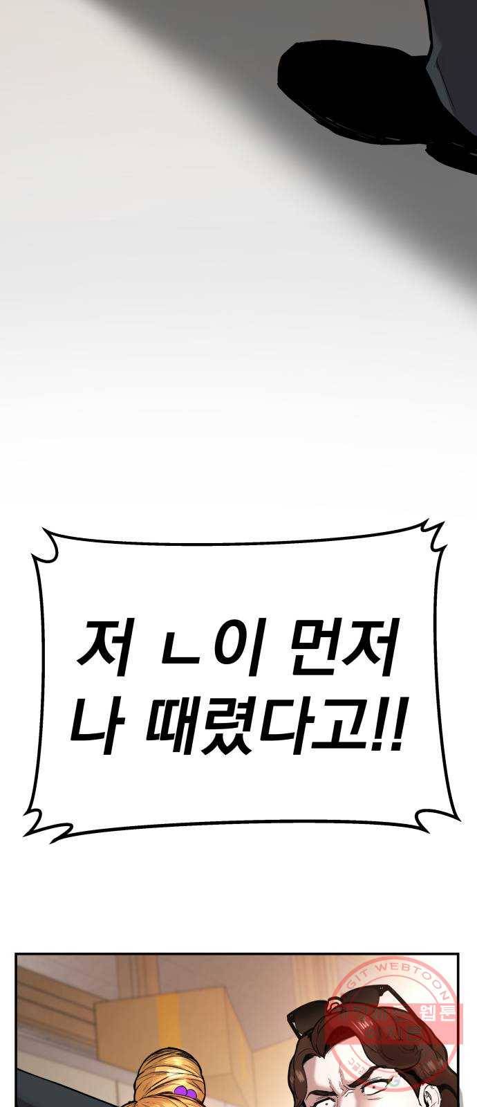 김부장 1화 아빠는 자존심도 없어? 5