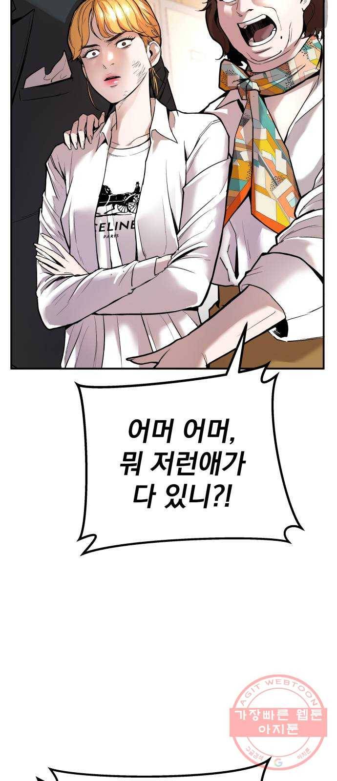 김부장 1화 아빠는 자존심도 없어? 6
