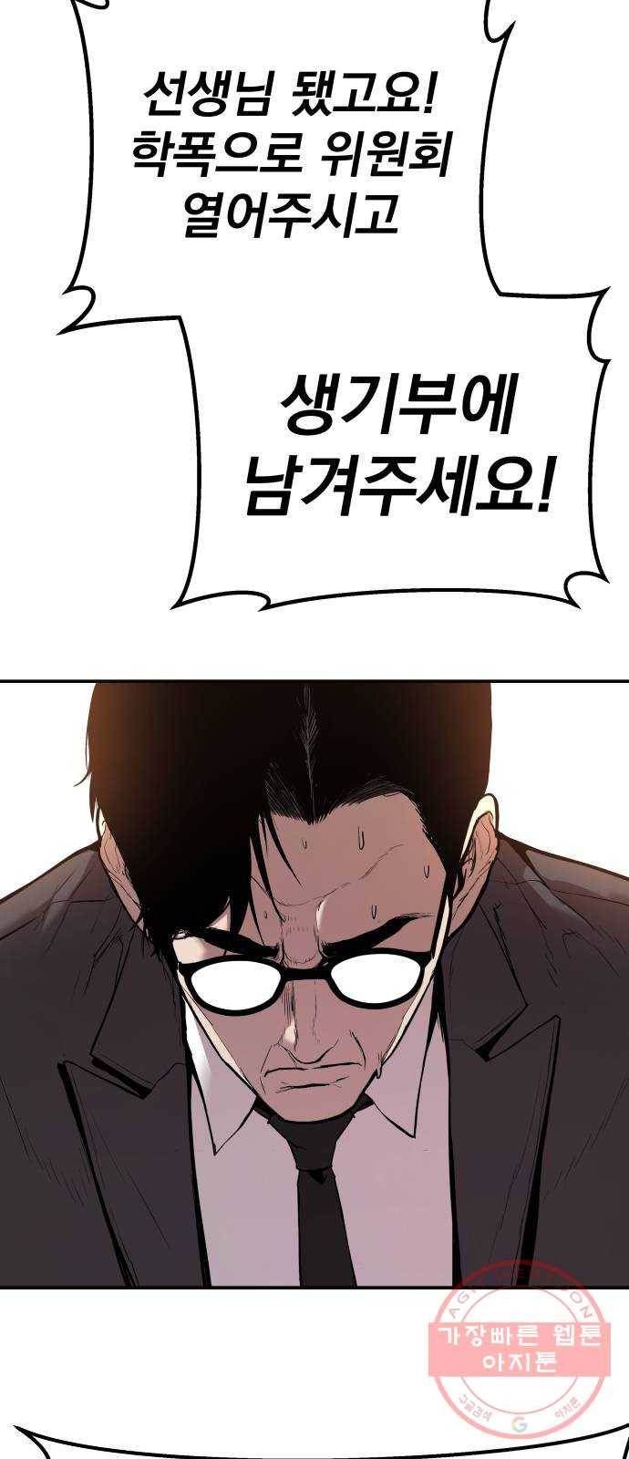김부장 1화 아빠는 자존심도 없어? 7