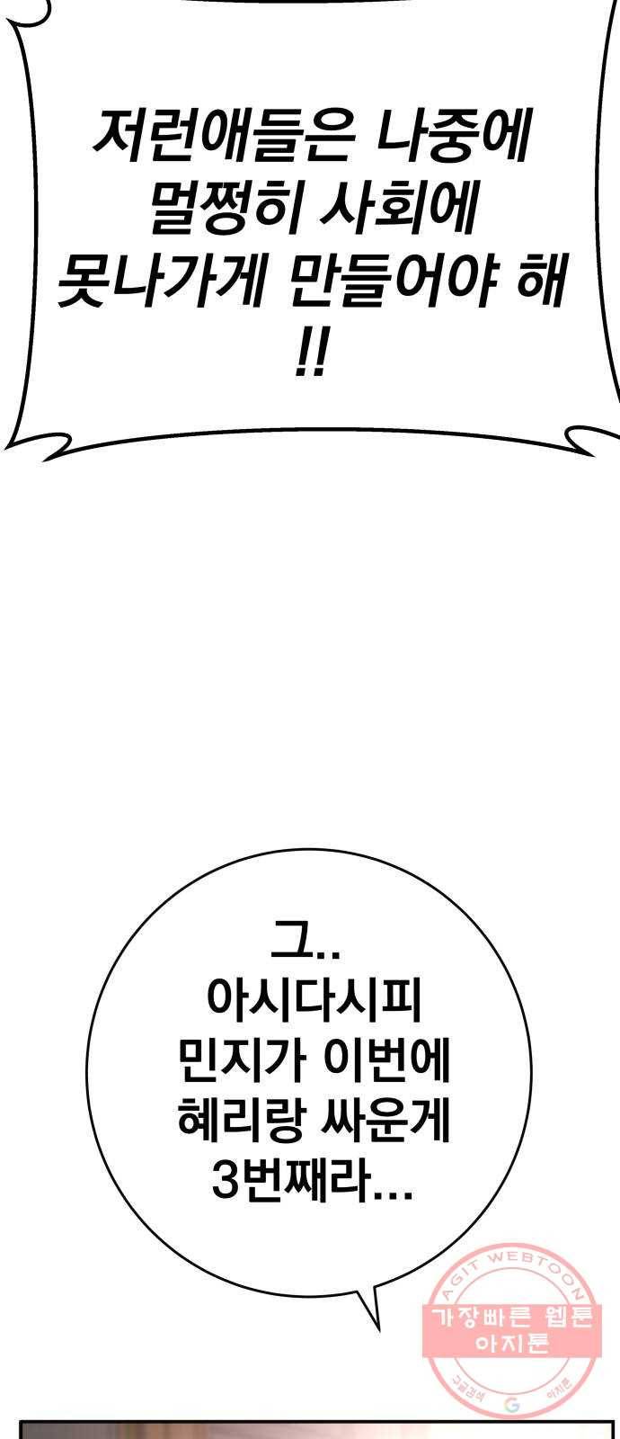 김부장 1화 아빠는 자존심도 없어? 8