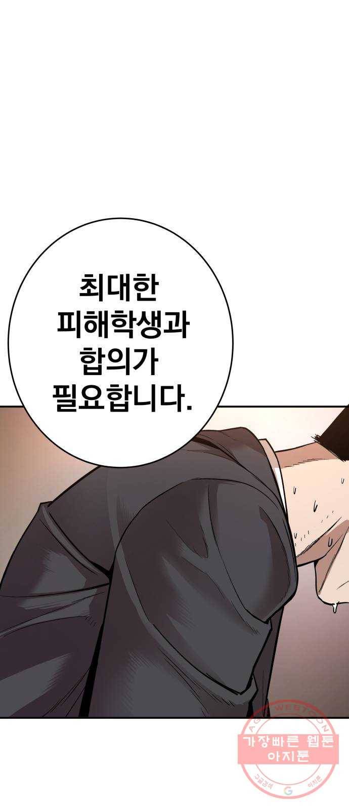 김부장 1화 아빠는 자존심도 없어? 10