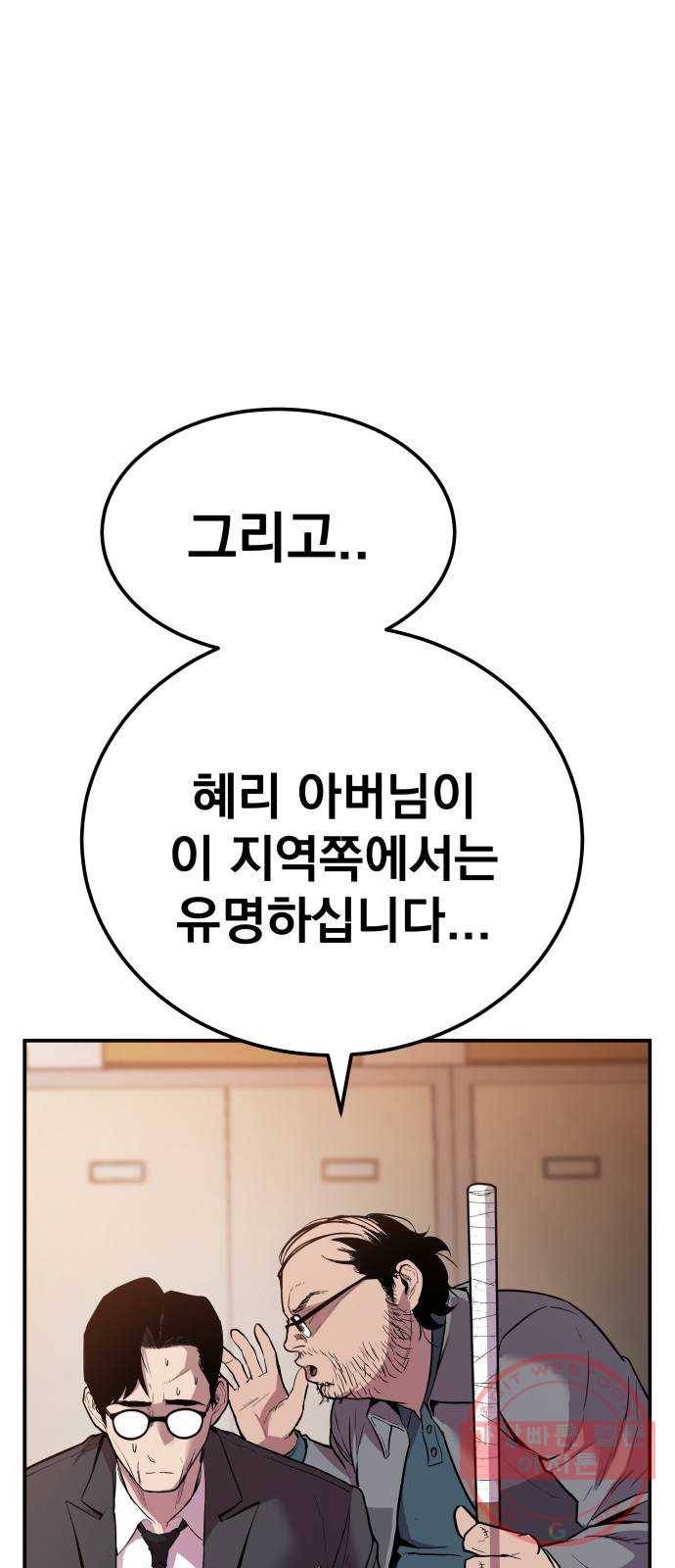 김부장 1화 아빠는 자존심도 없어? 11