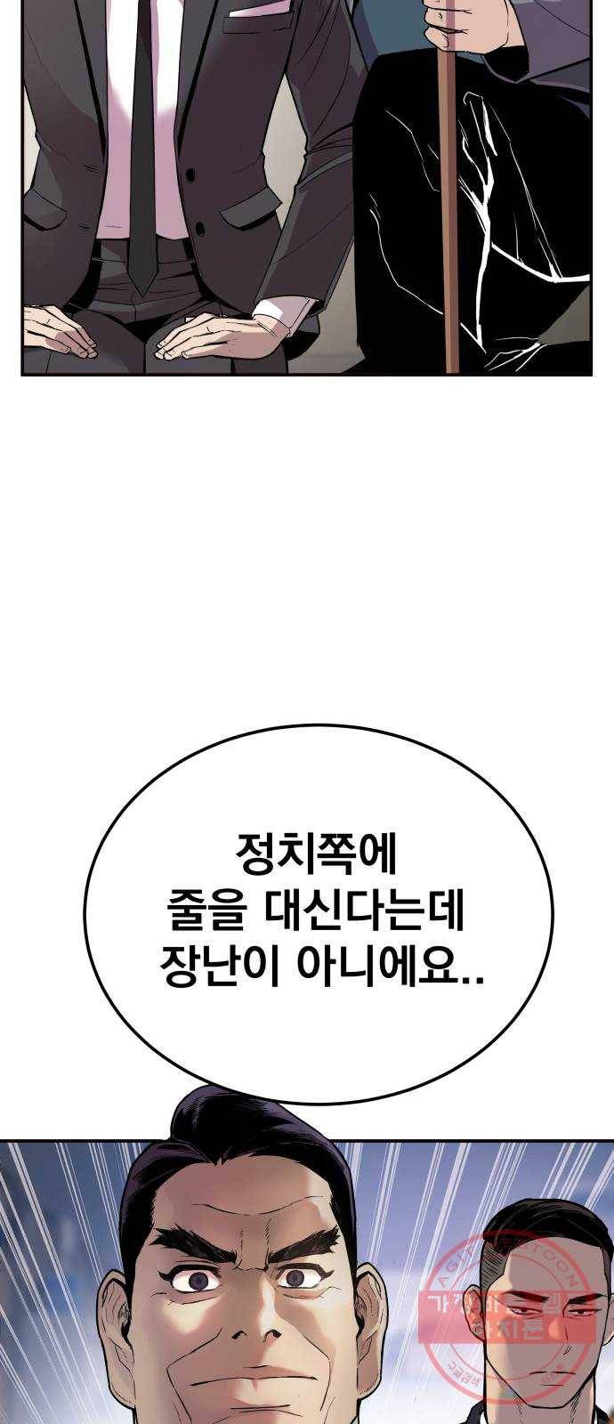 김부장 1화 아빠는 자존심도 없어? 12