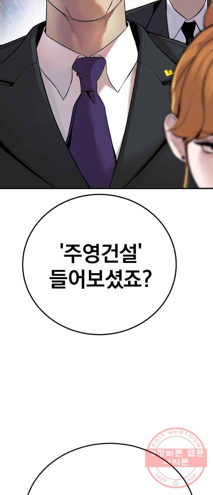 김부장 1화 아빠는 자존심도 없어? 13