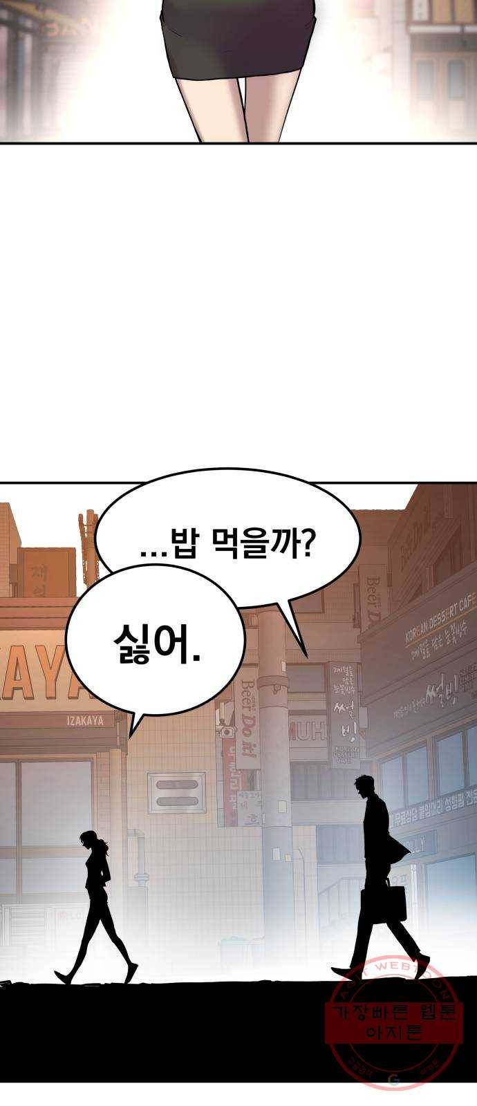김부장 1화 아빠는 자존심도 없어? 25