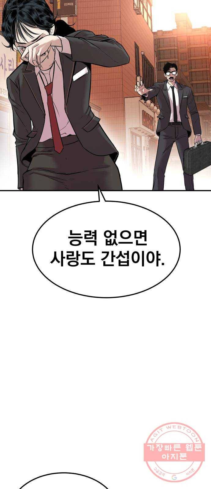 김부장 1화 아빠는 자존심도 없어? 38