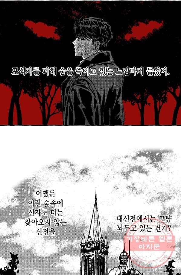계약자들 2화 13