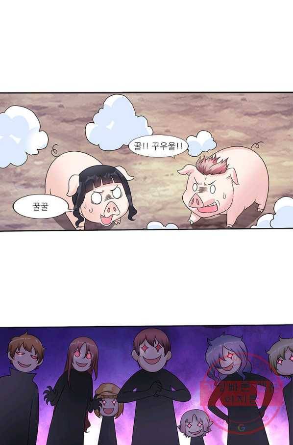 내 사랑 달기 76화 1