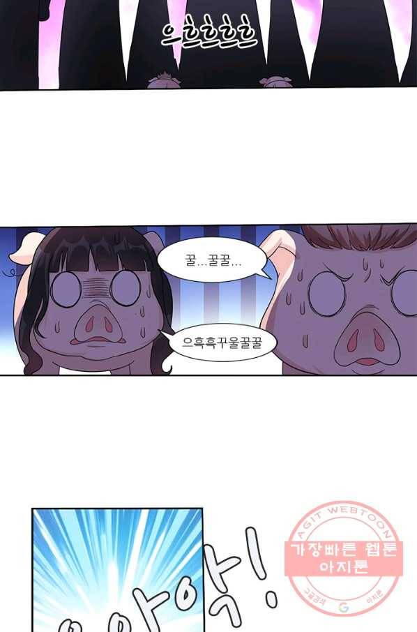 내 사랑 달기 76화 2