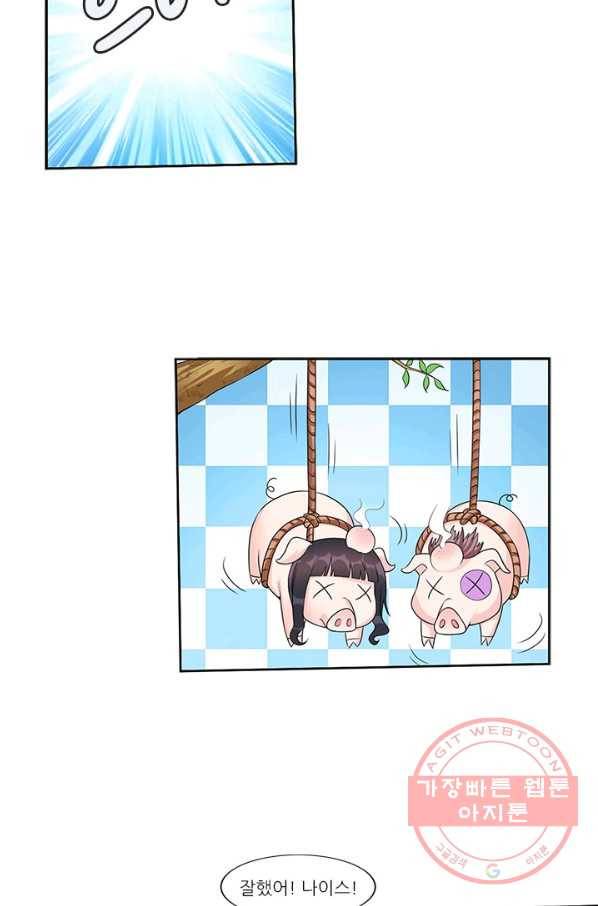 내 사랑 달기 76화 3