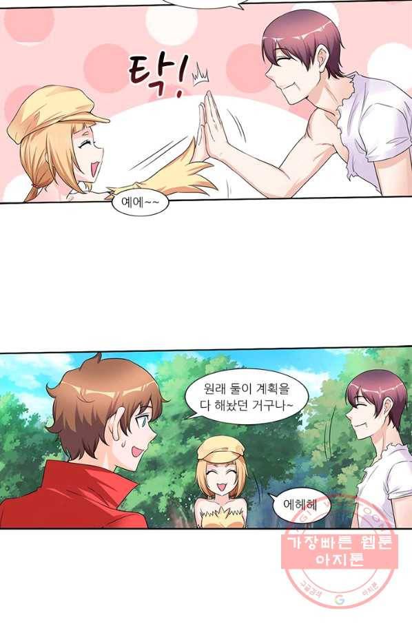 내 사랑 달기 76화 4