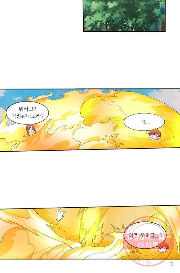 내 사랑 달기 76화 7
