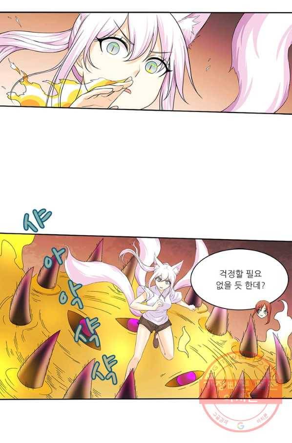 내 사랑 달기 76화 9