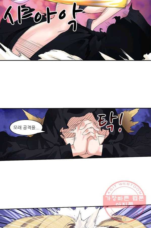 내 사랑 달기 76화 14