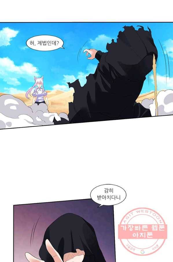 내 사랑 달기 76화 16