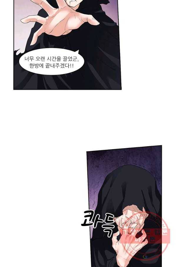 내 사랑 달기 76화 17
