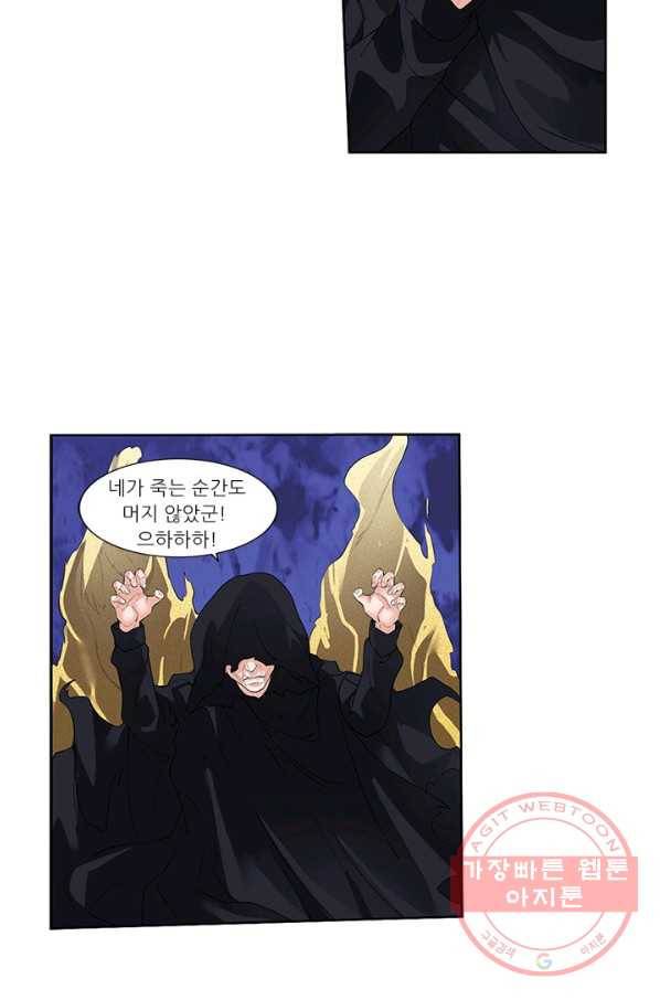 내 사랑 달기 76화 18