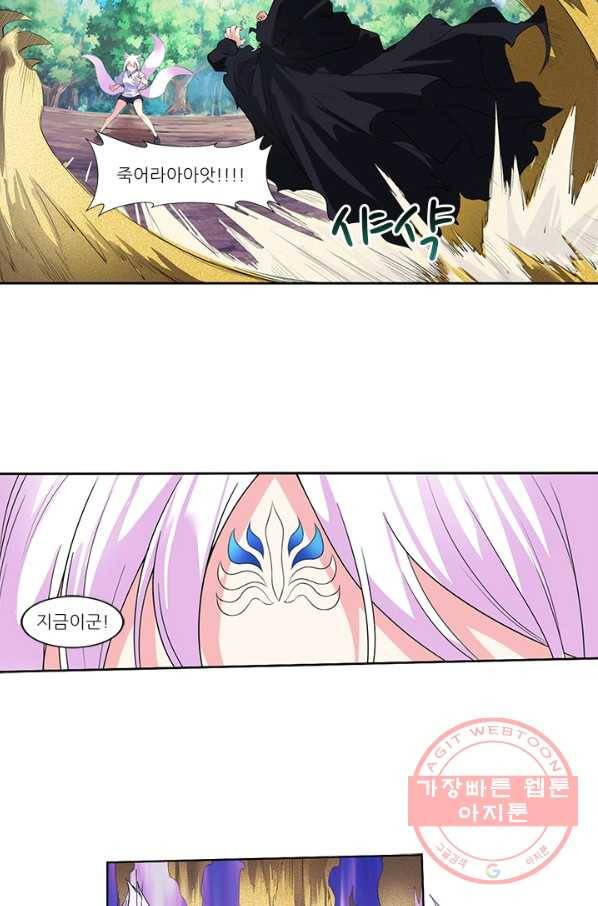 내 사랑 달기 76화 20