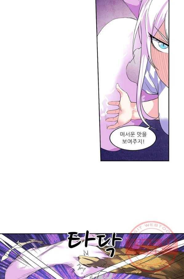 내 사랑 달기 76화 22