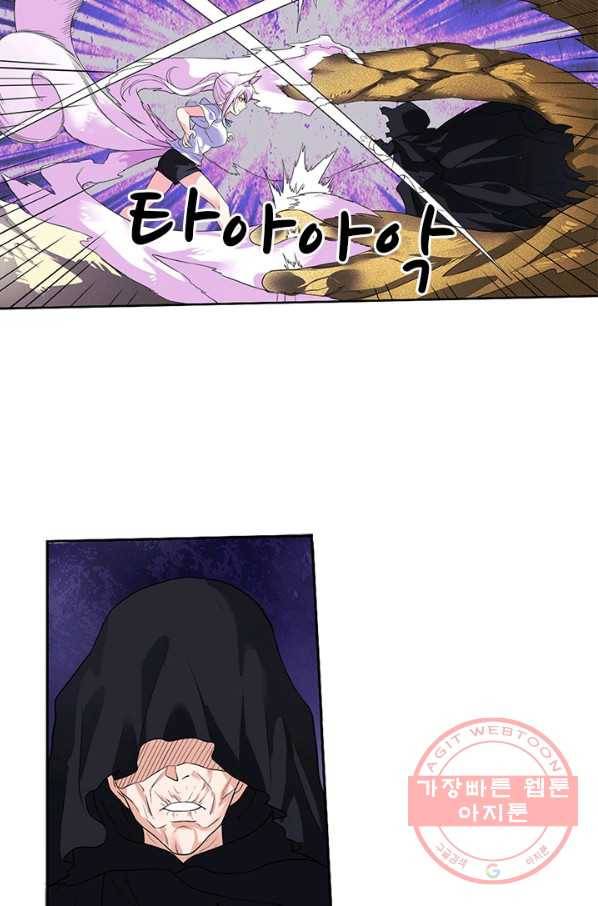 내 사랑 달기 76화 23