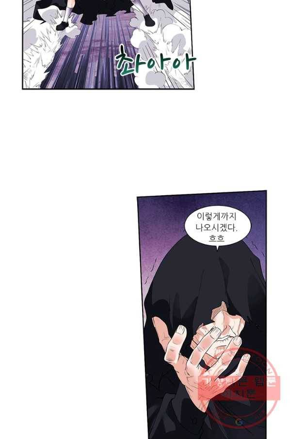 내 사랑 달기 76화 26