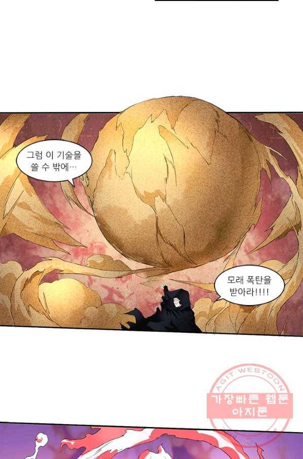 내 사랑 달기 76화 27