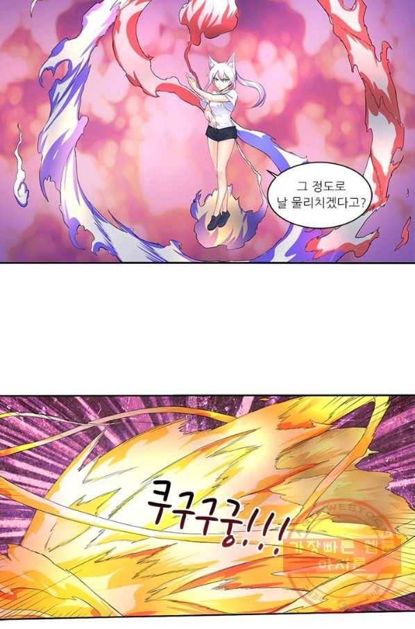 내 사랑 달기 76화 28