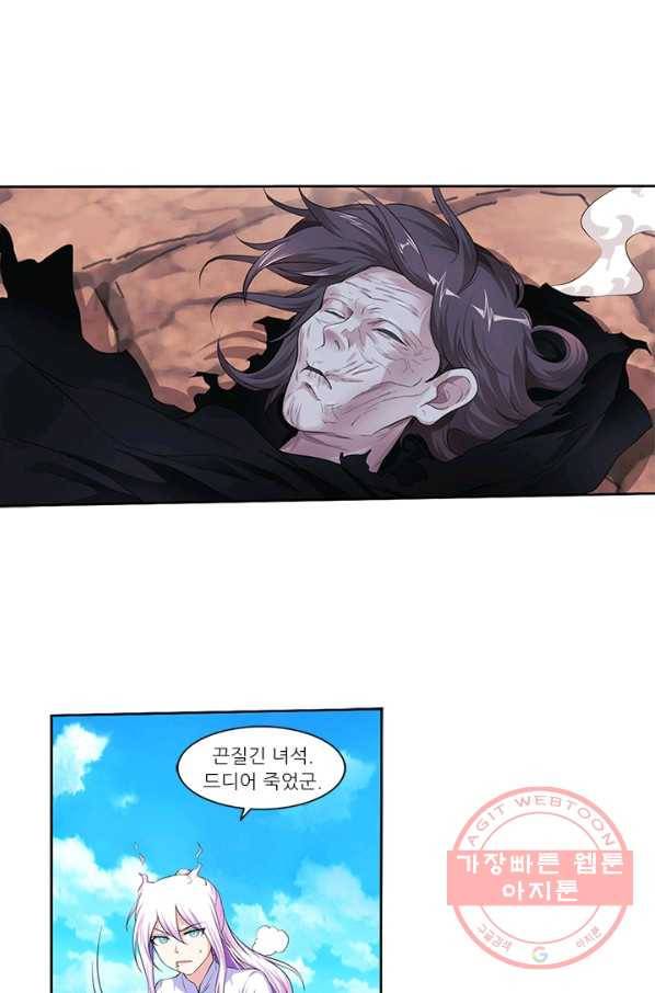 내 사랑 달기 76화 33