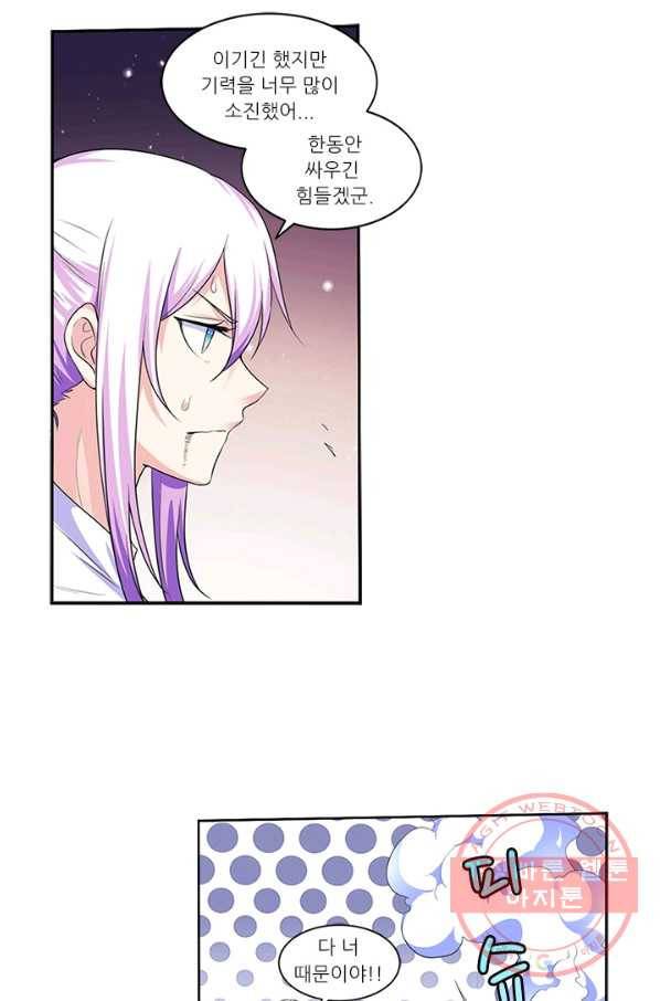 내 사랑 달기 76화 37