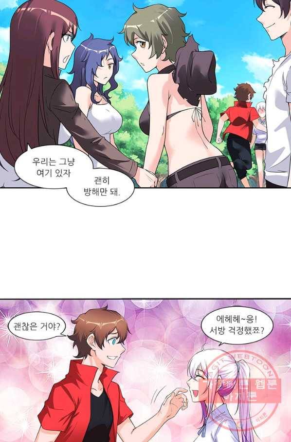 내 사랑 달기 76화 40