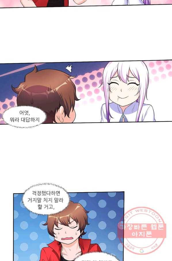 내 사랑 달기 76화 41