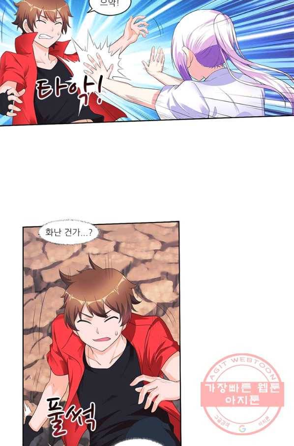 내 사랑 달기 76화 43