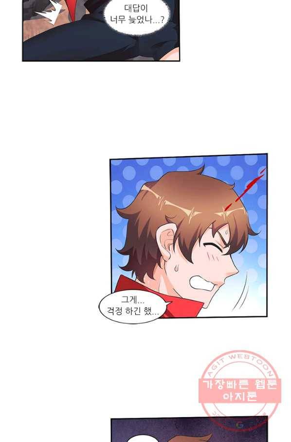 내 사랑 달기 76화 44