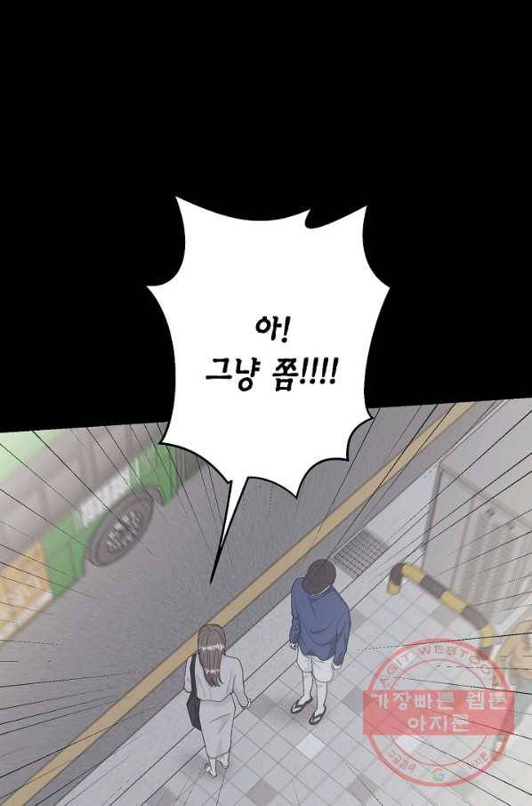 샐러드 데이즈 - 44화 1