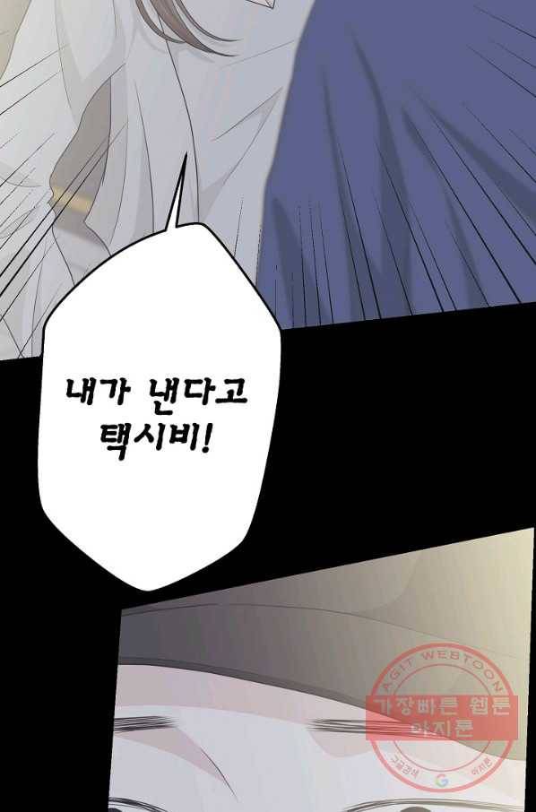 샐러드 데이즈 - 44화 3