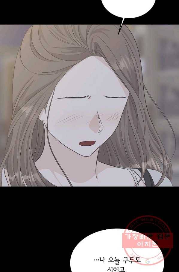 샐러드 데이즈 - 44화 5