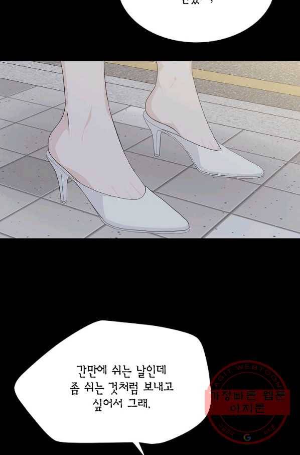 샐러드 데이즈 - 44화 6