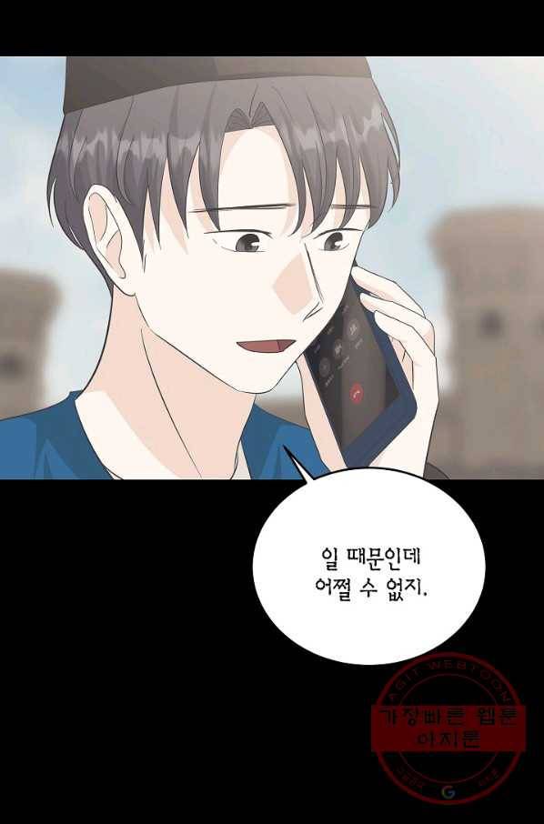 샐러드 데이즈 - 44화 13