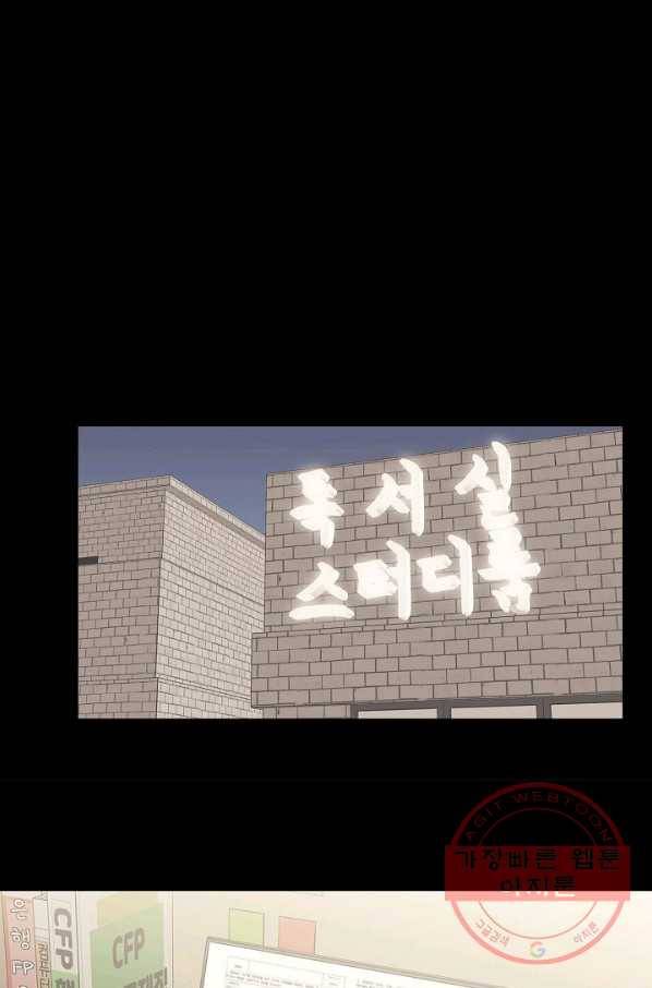 샐러드 데이즈 - 44화 14