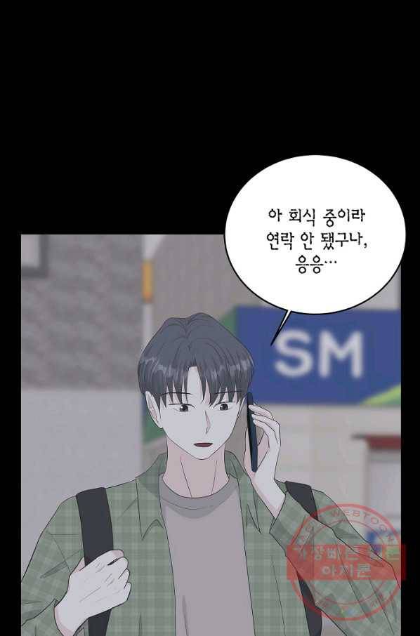 샐러드 데이즈 - 44화 20
