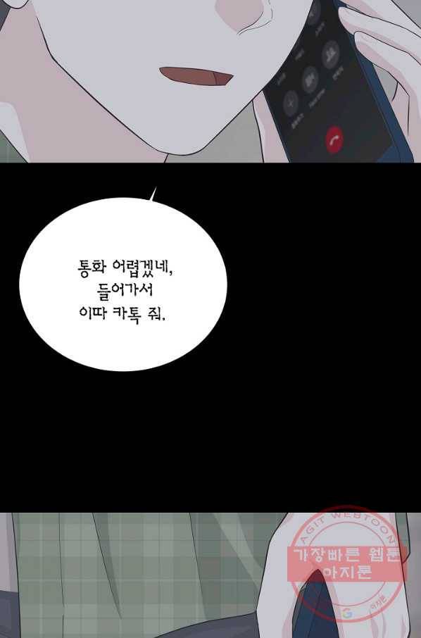 샐러드 데이즈 - 44화 22