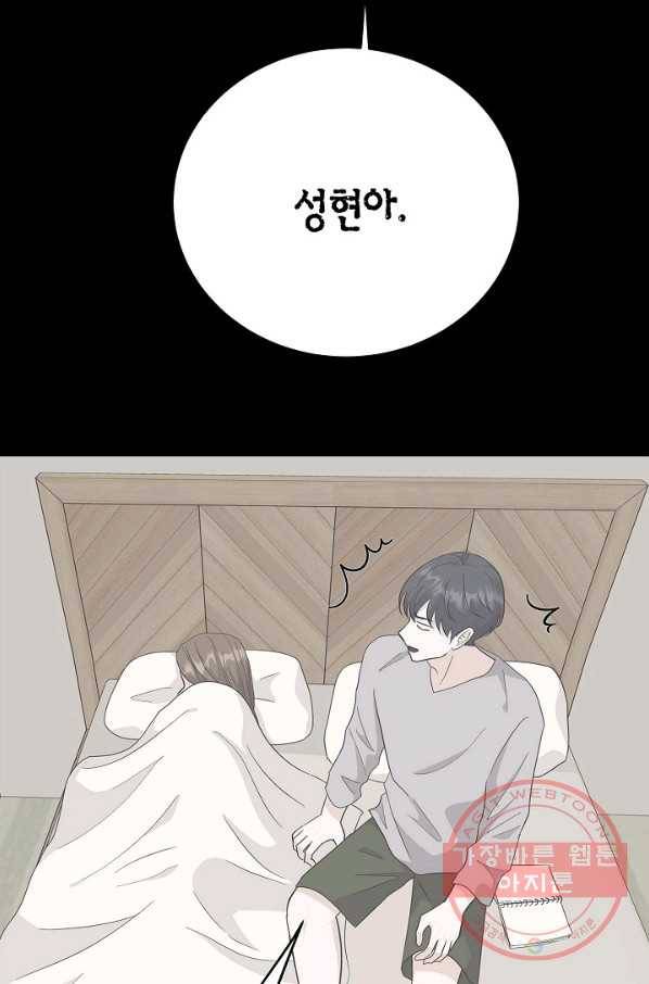 샐러드 데이즈 - 44화 33