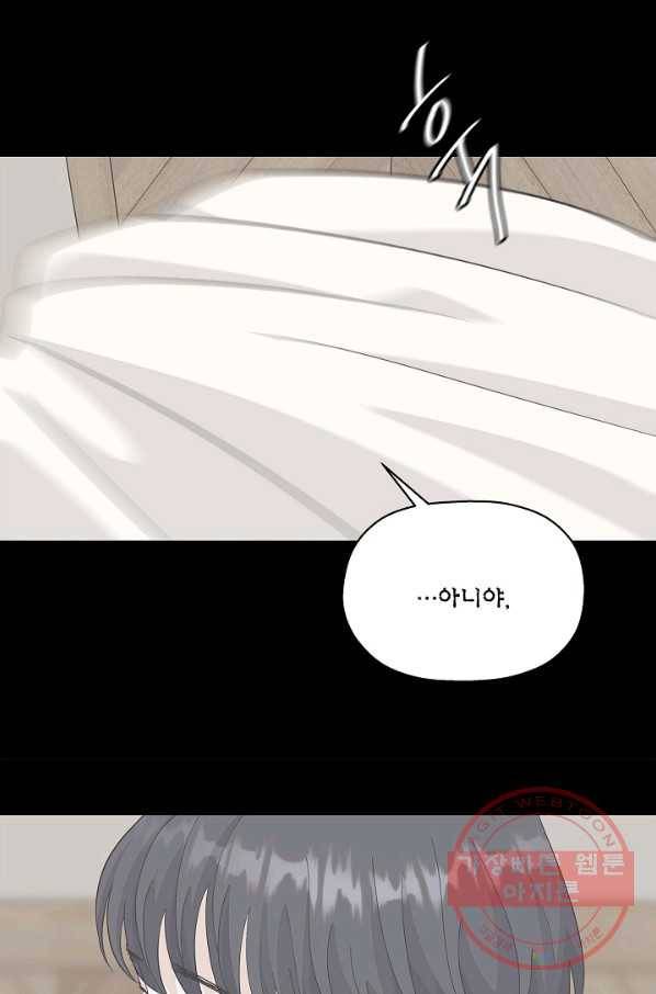 샐러드 데이즈 - 44화 37