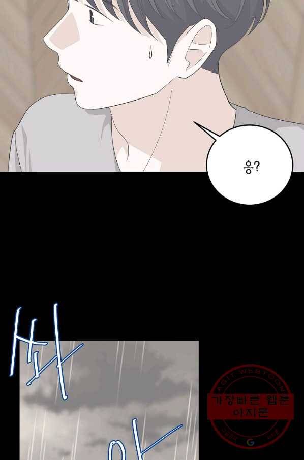 샐러드 데이즈 - 44화 38