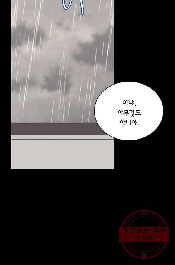 샐러드 데이즈 - 44화 39